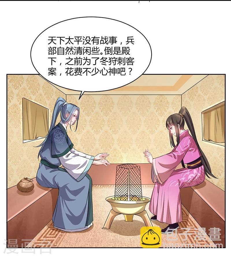 第40话 意中人来桃花开-第40话