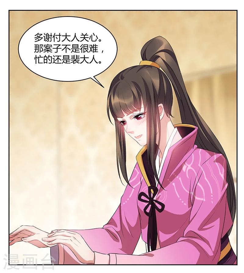 第40话 意中人来桃花开-第40话