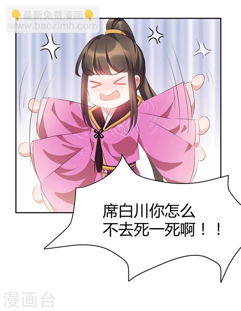 第40话 意中人来桃花开-第40话