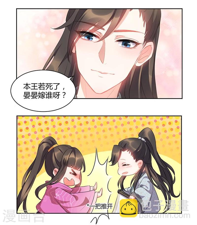 第40话 意中人来桃花开-第40话