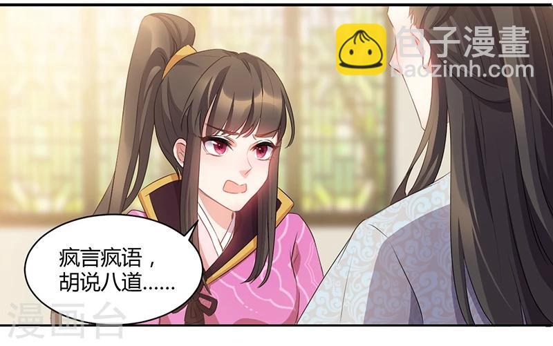 第40话 意中人来桃花开-第40话