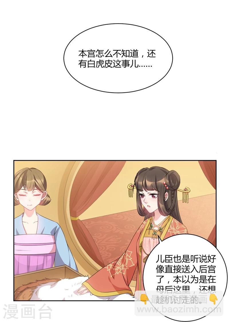 第42话 虎皮猫腻-第42话