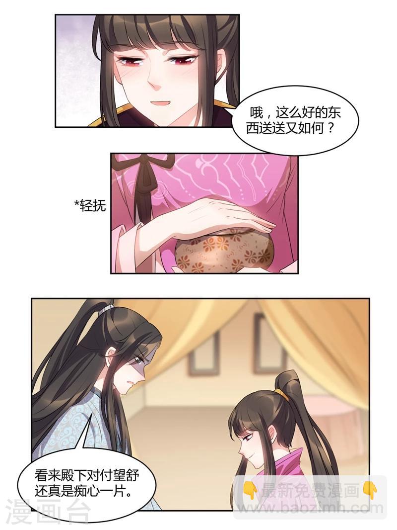 第42话 虎皮猫腻-第42话