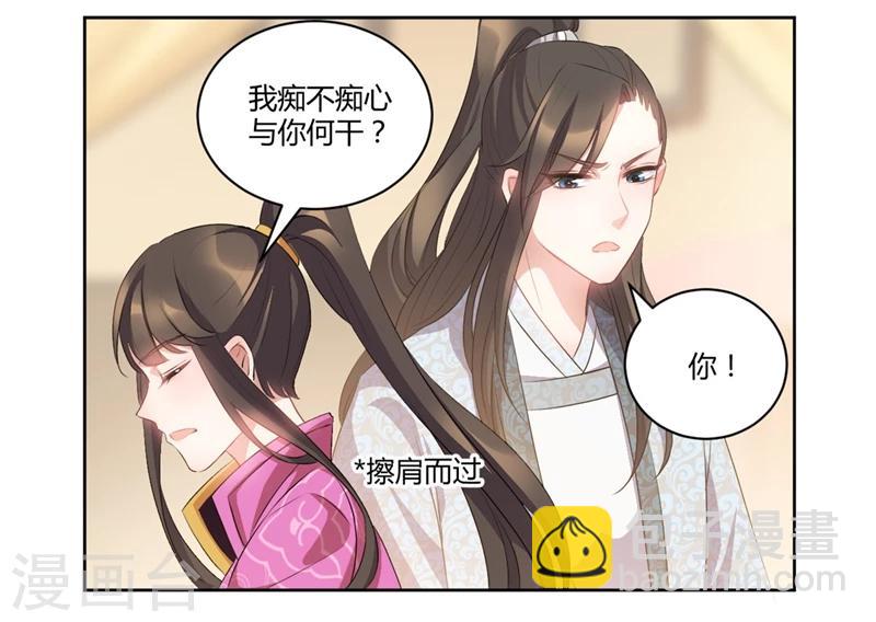 第42话 虎皮猫腻-第42话