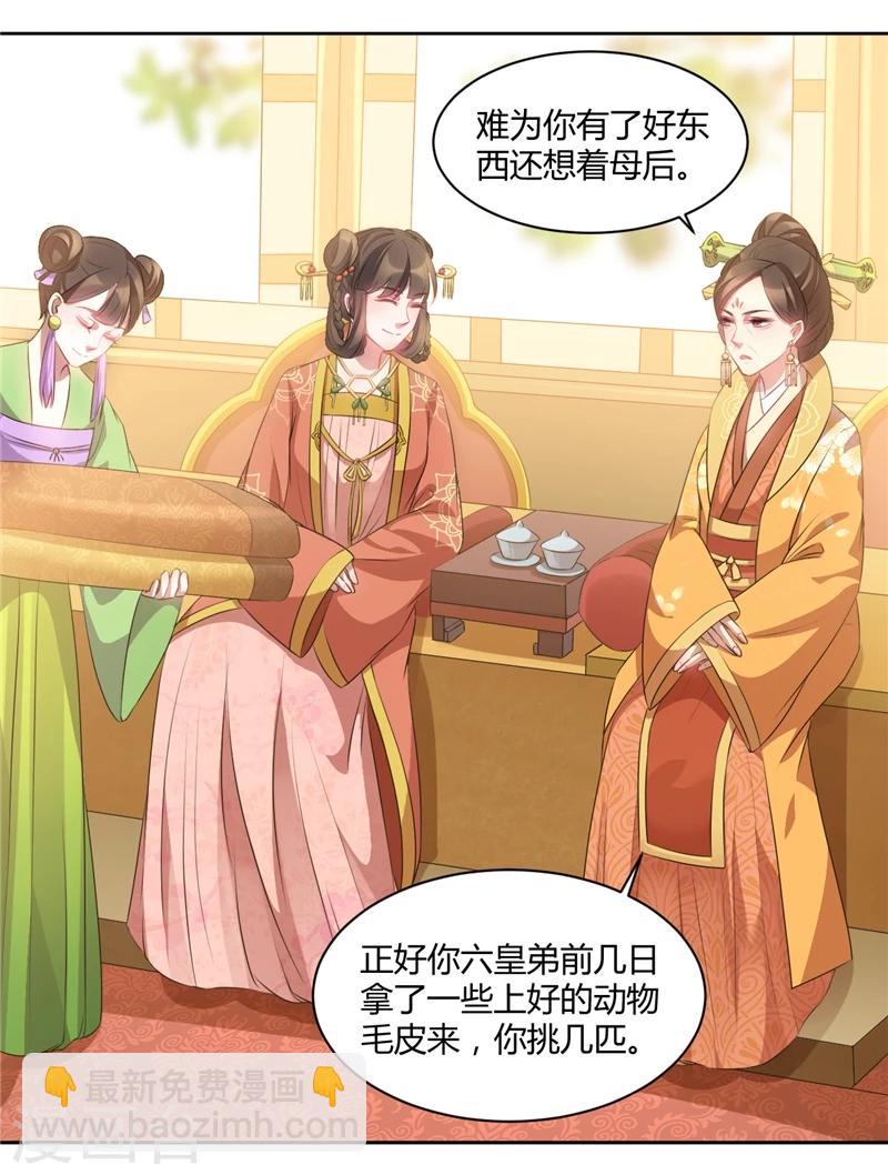 第42话 虎皮猫腻-第42话