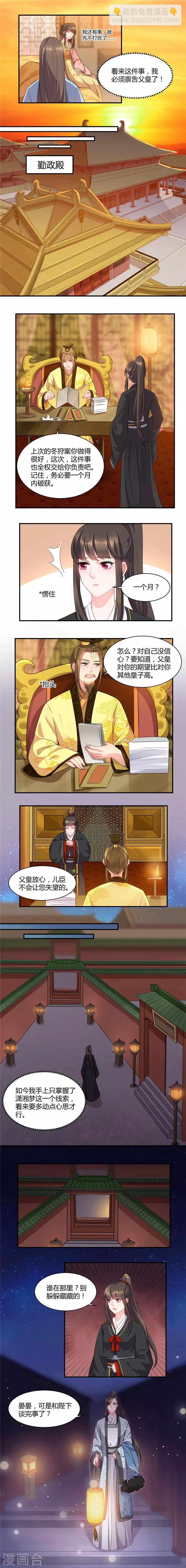 第44话 本王可要心疼了-第44话