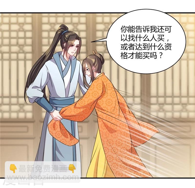 第46话 老爷我千杯不醉！-第46话
