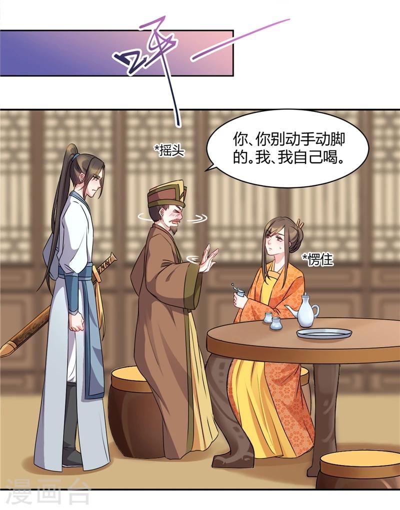 第46话 老爷我千杯不醉！-第46话