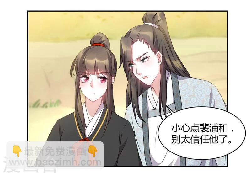 第48话 边镇无间道-第48话