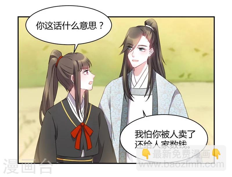 第48话 边镇无间道-第48话