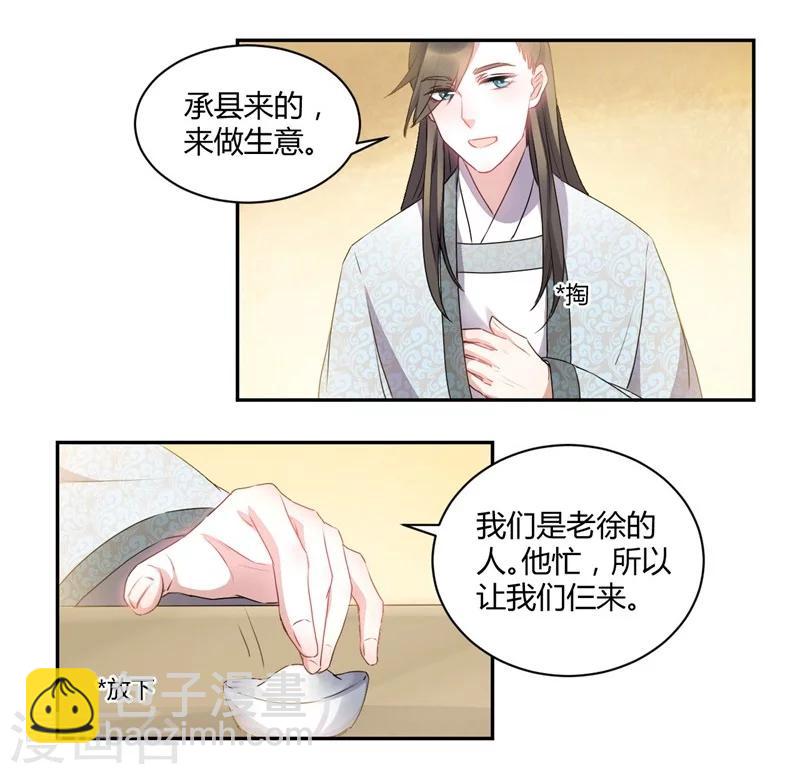 第48话 边镇无间道-第48话