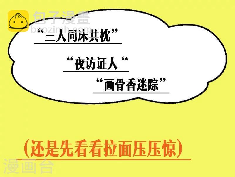 第48话 边镇无间道-第48话