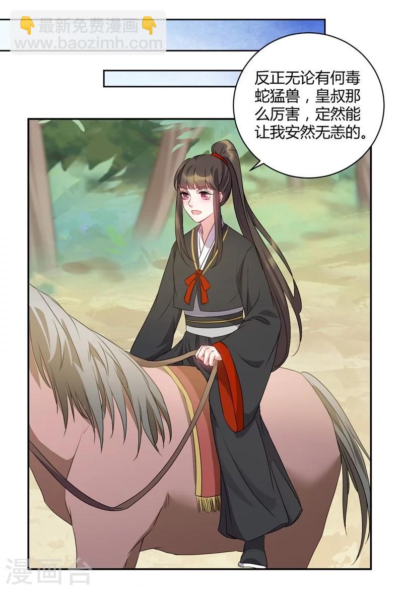 第48话 边镇无间道-第48话