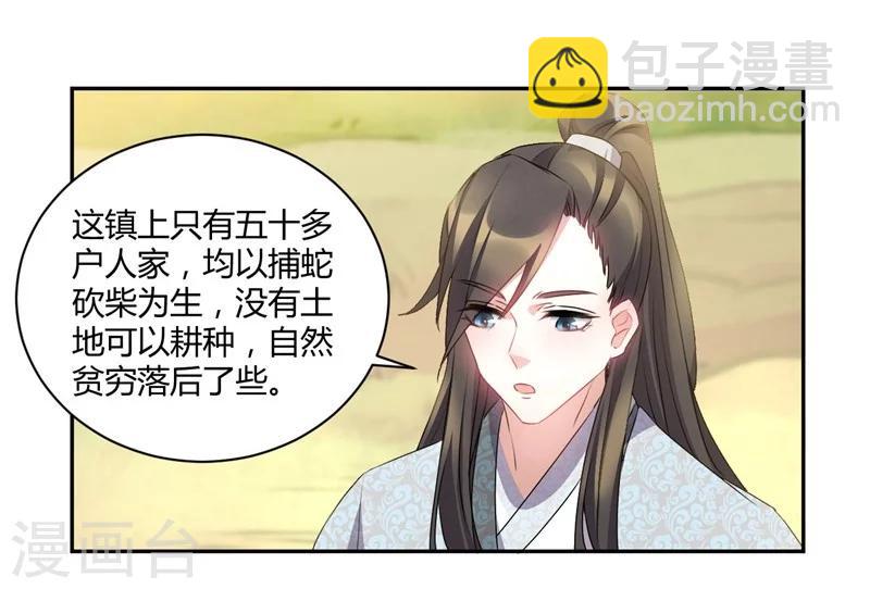 第48话 边镇无间道-第48话