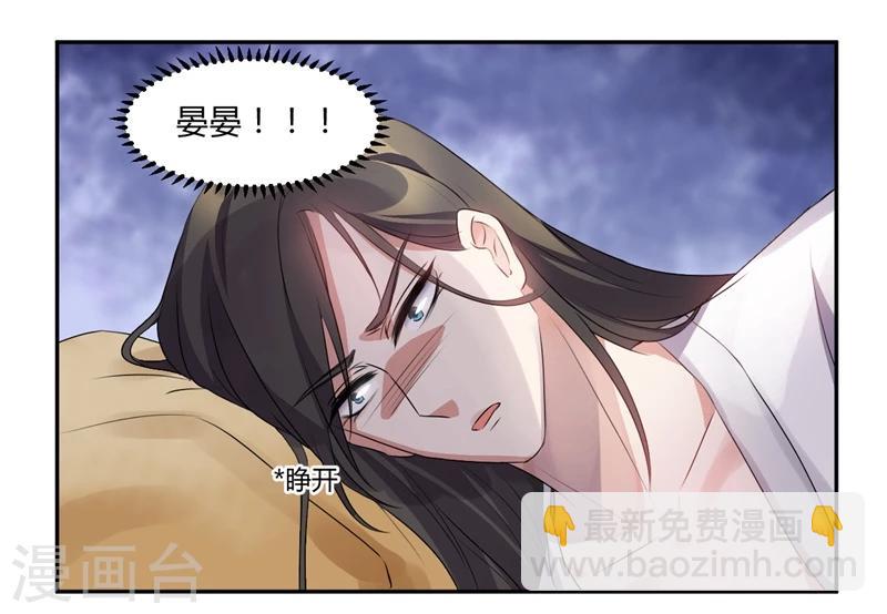 第50话 别怕，有我呢-第50话