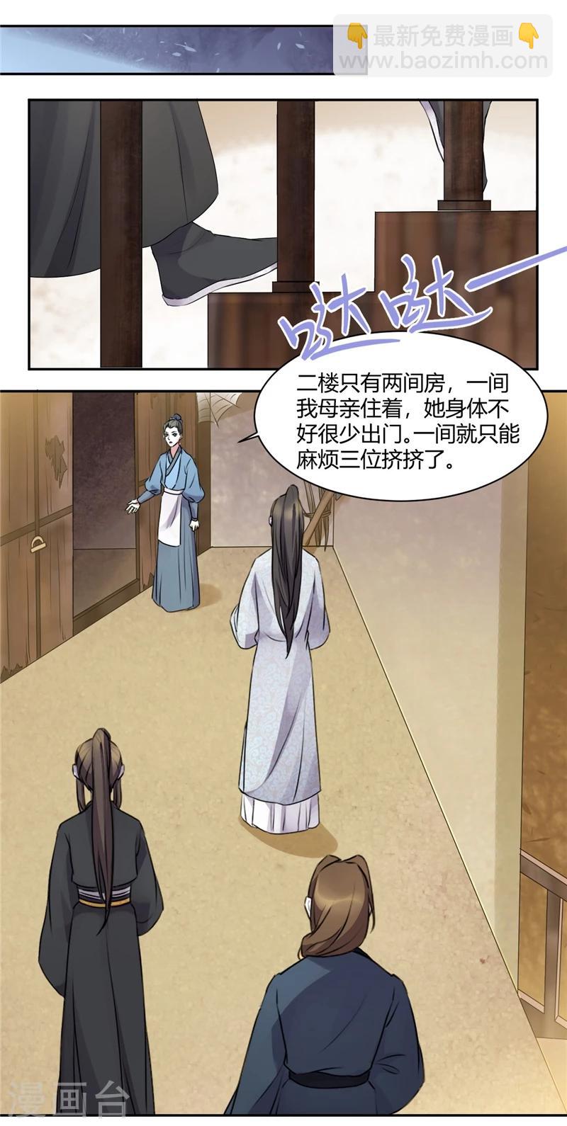 第50话 别怕，有我呢-第50话