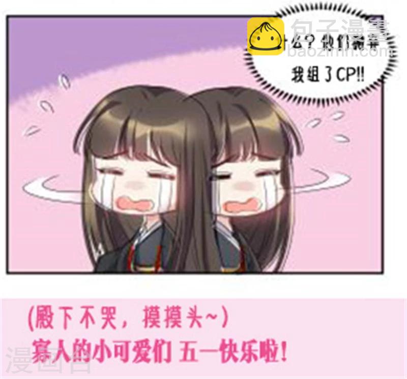 第50话 别怕，有我呢-第50话