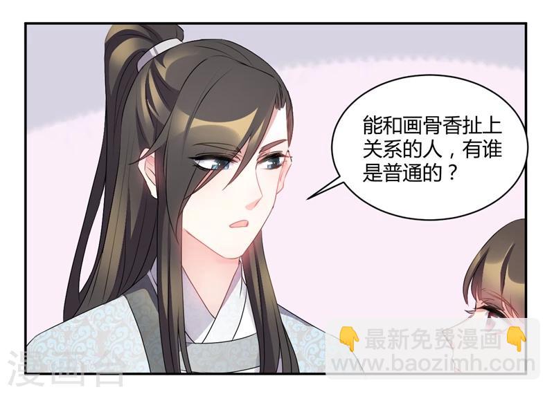 第50话 别怕，有我呢-第50话