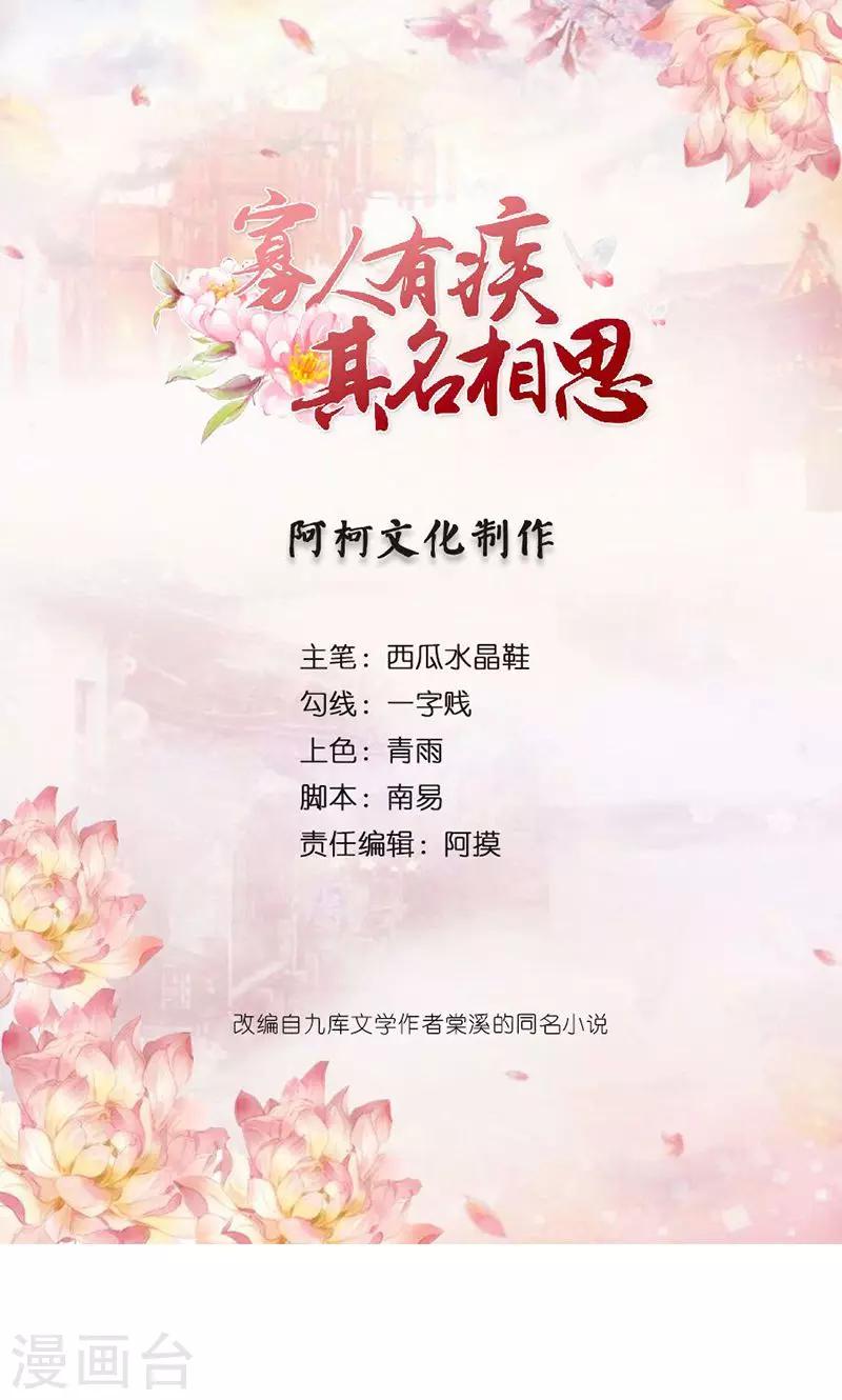 第6话 冲冲喜嘛-第6话