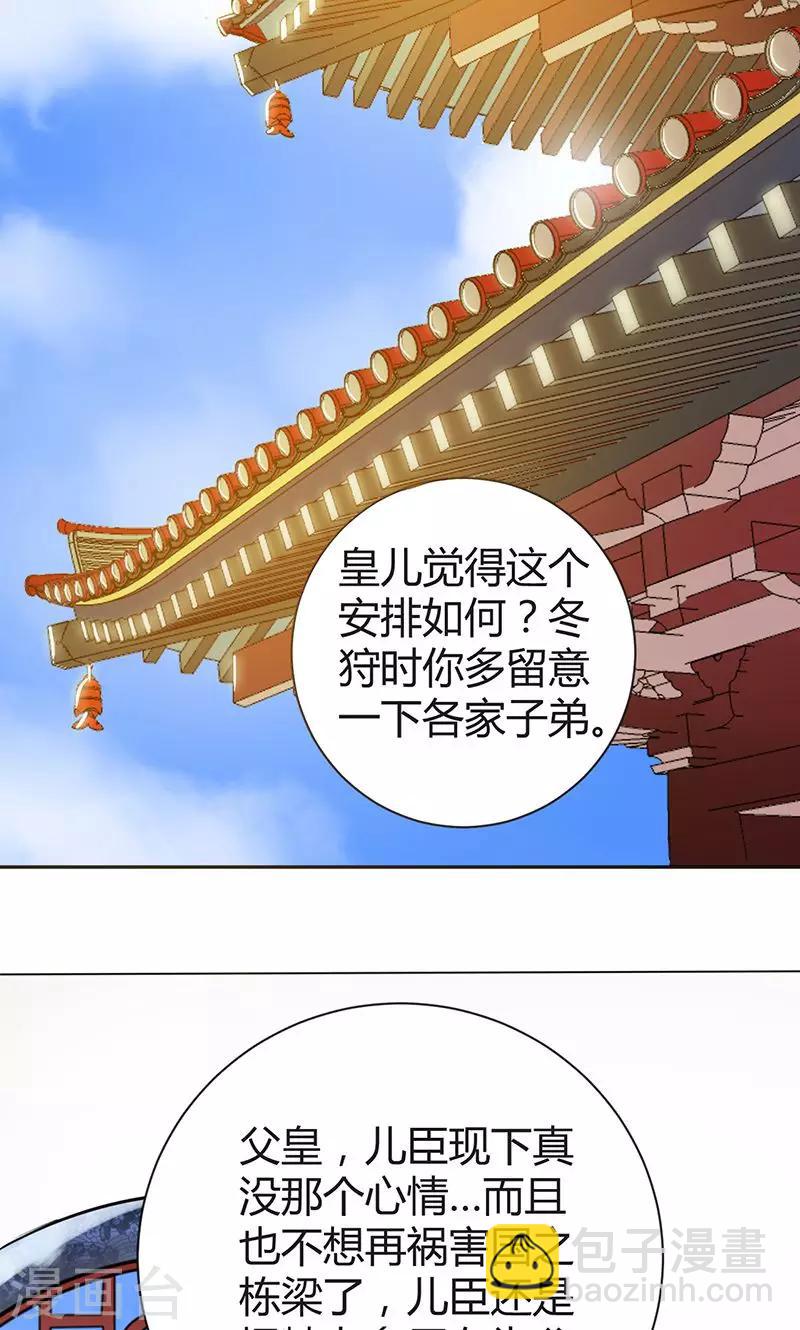 第6话 冲冲喜嘛-第6话