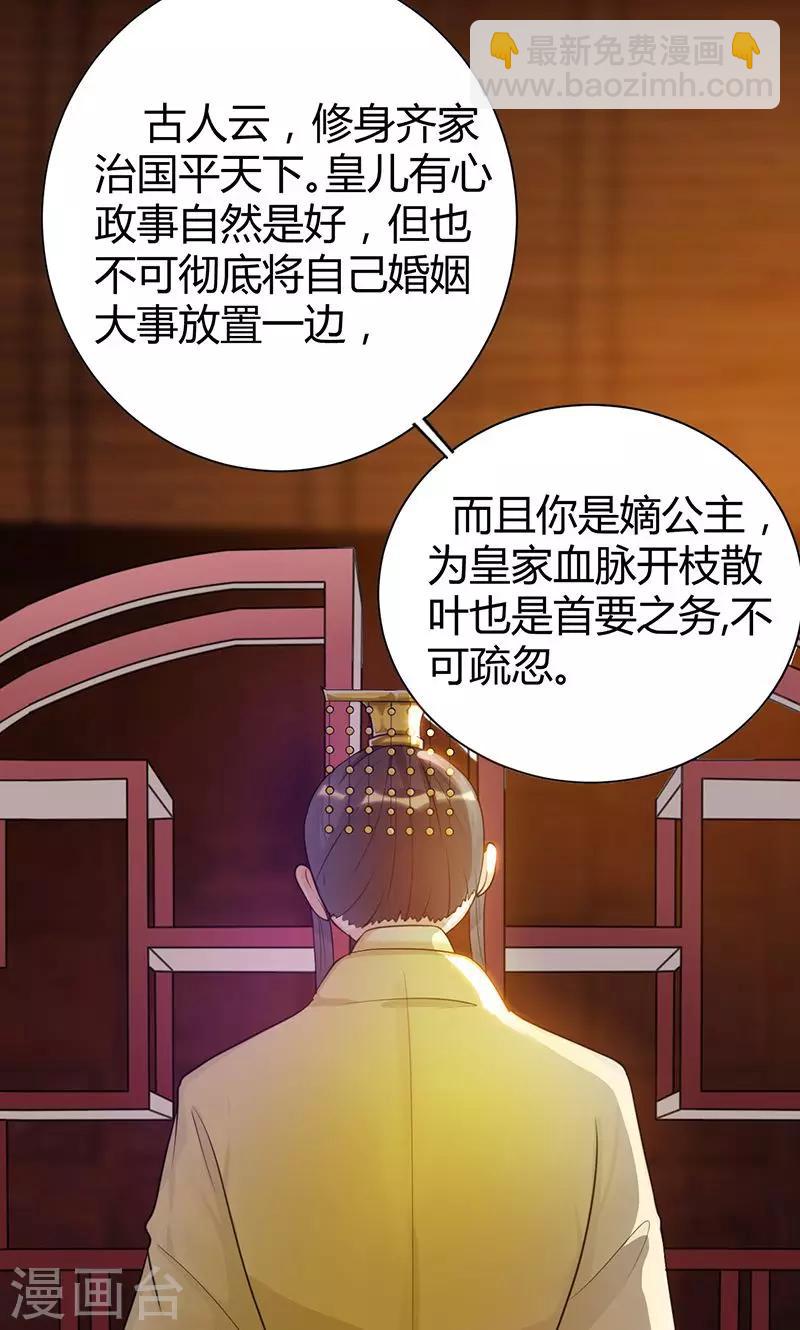 第6话 冲冲喜嘛-第6话