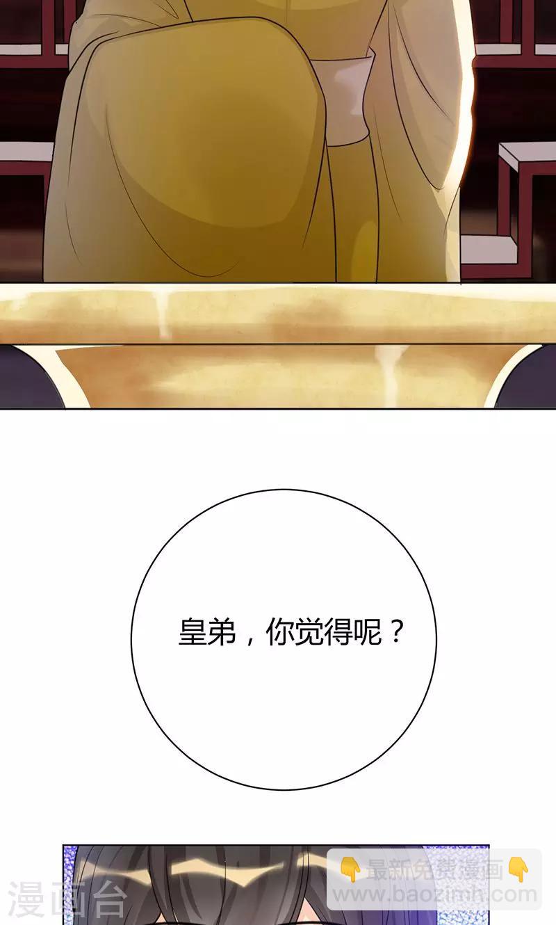 第6话 冲冲喜嘛-第6话