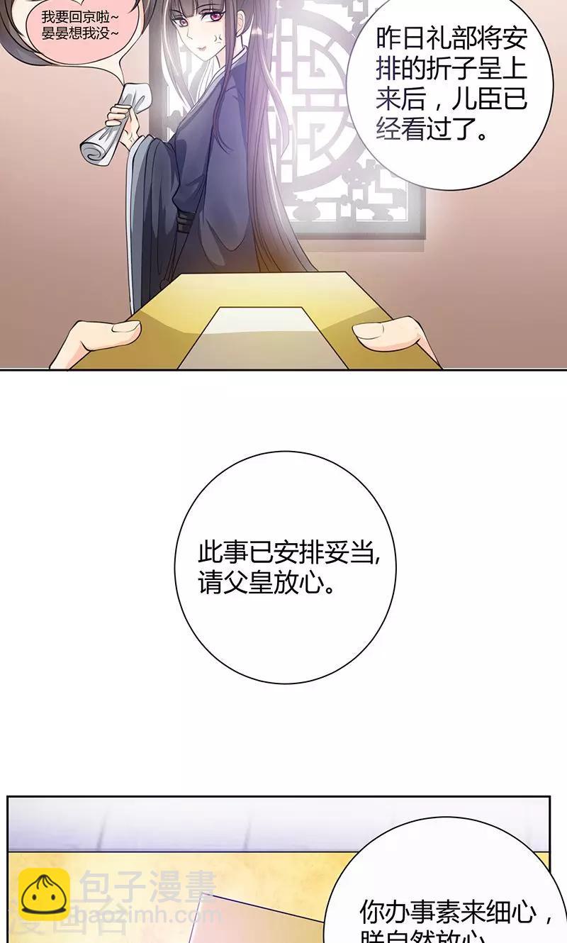 第6话 冲冲喜嘛-第6话