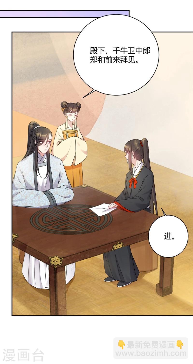 第54话 你才是本王的正事-第54话