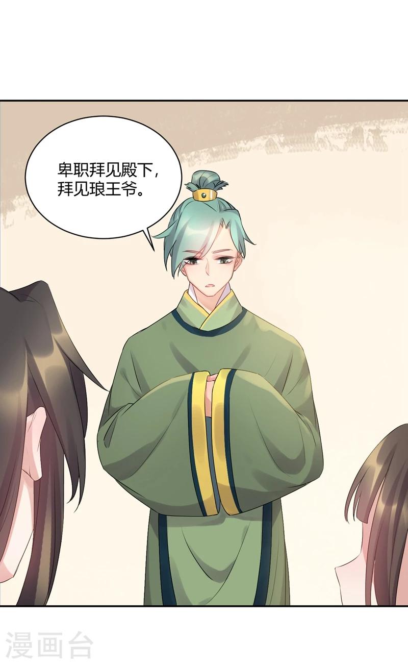 第54话 你才是本王的正事-第54话