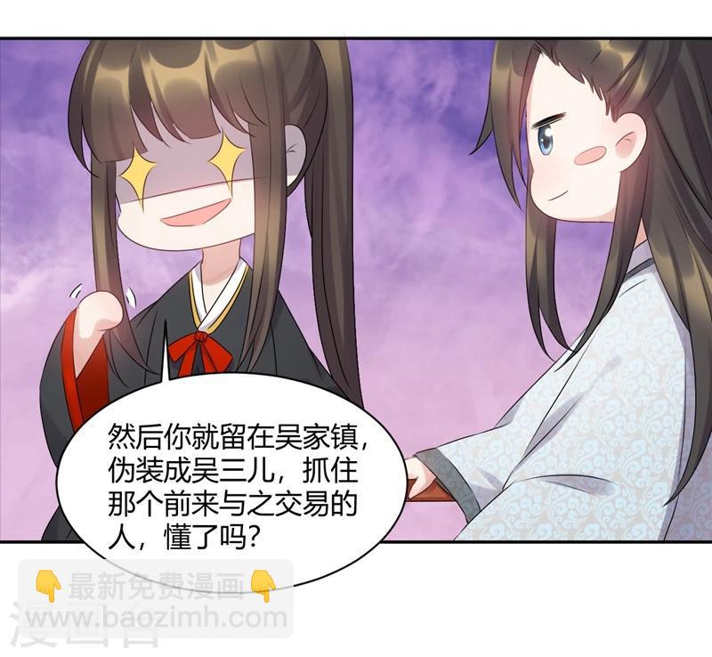 第54话 你才是本王的正事-第54话