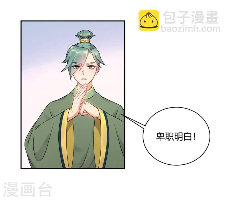 第54话 你才是本王的正事-第54话