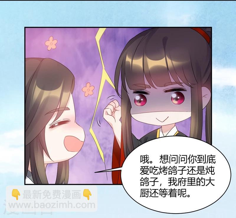 第54话 你才是本王的正事-第54话