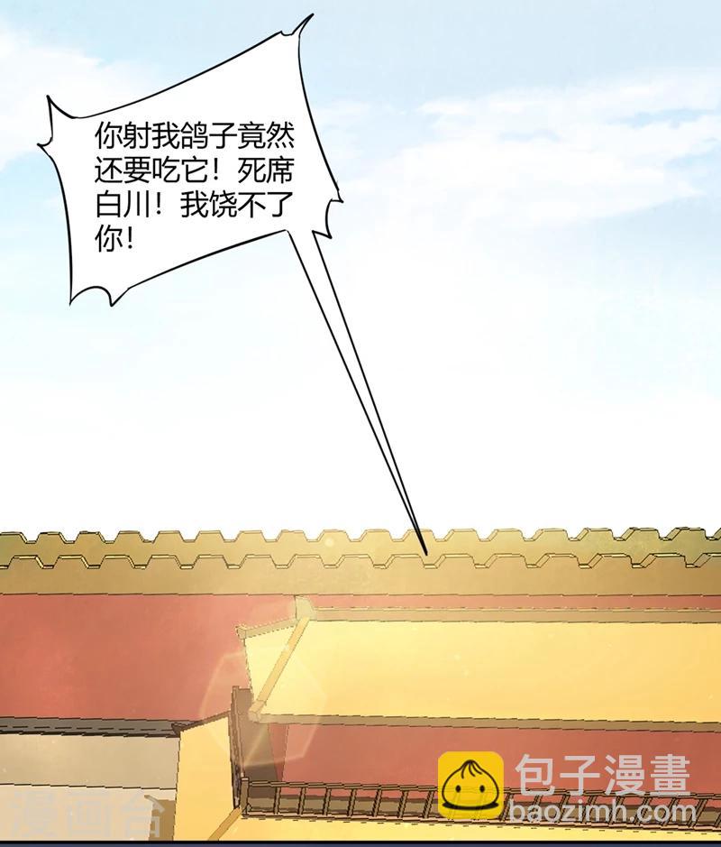 第54话 你才是本王的正事-第54话