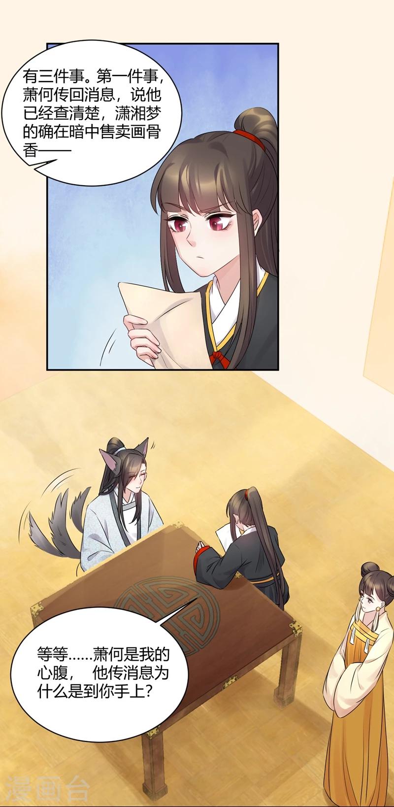 第54话 你才是本王的正事-第54话