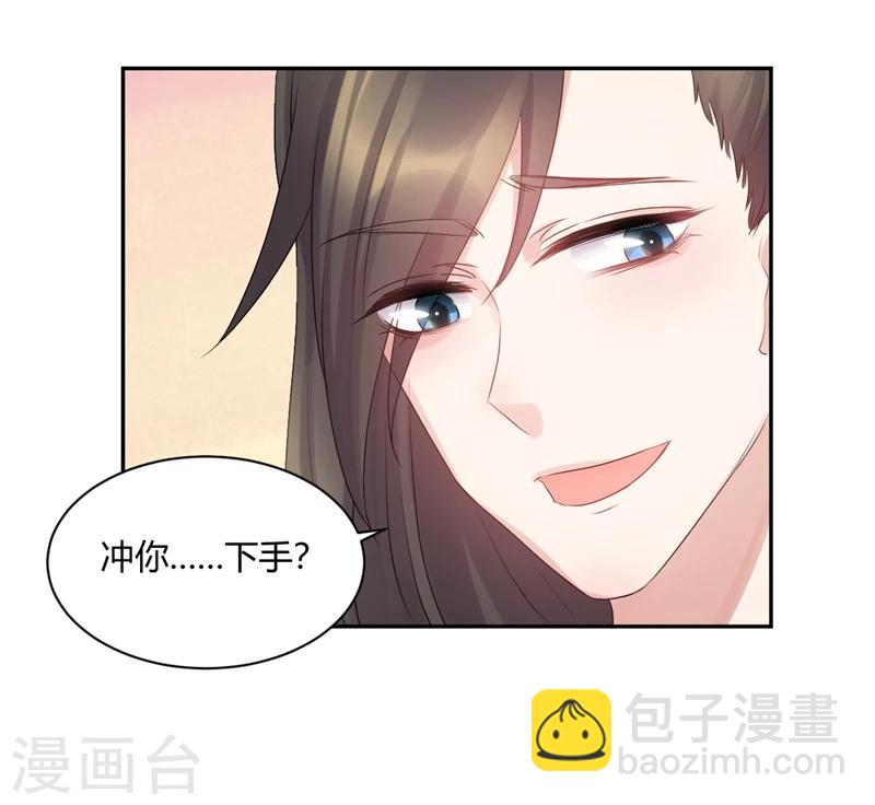 第54话 你才是本王的正事-第54话