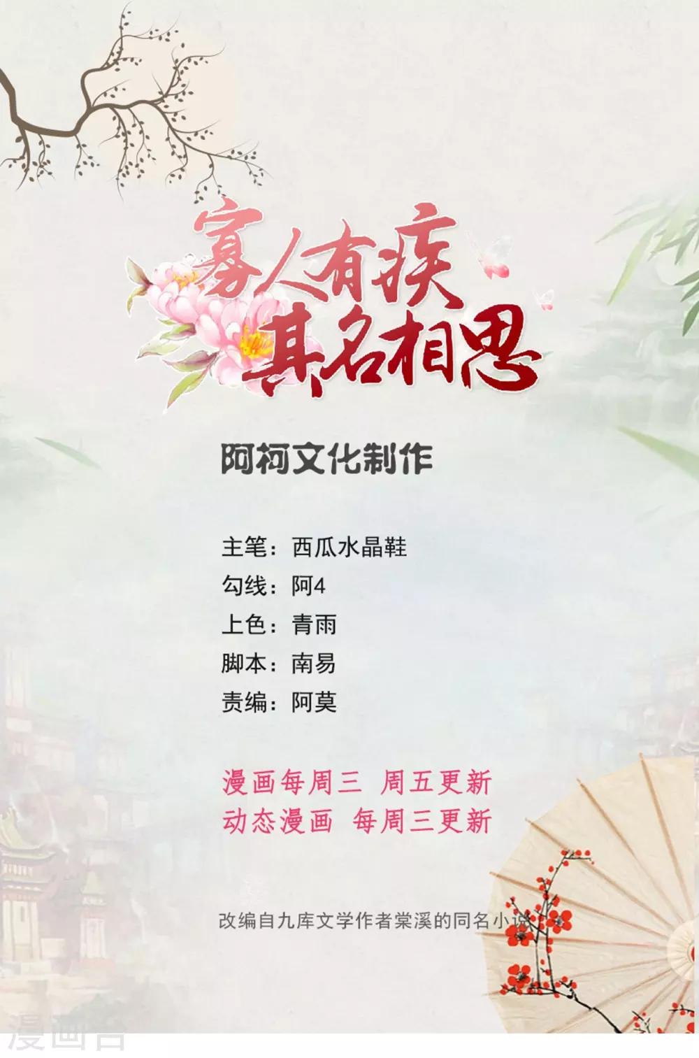 第56话 此地不宜久留-第56话