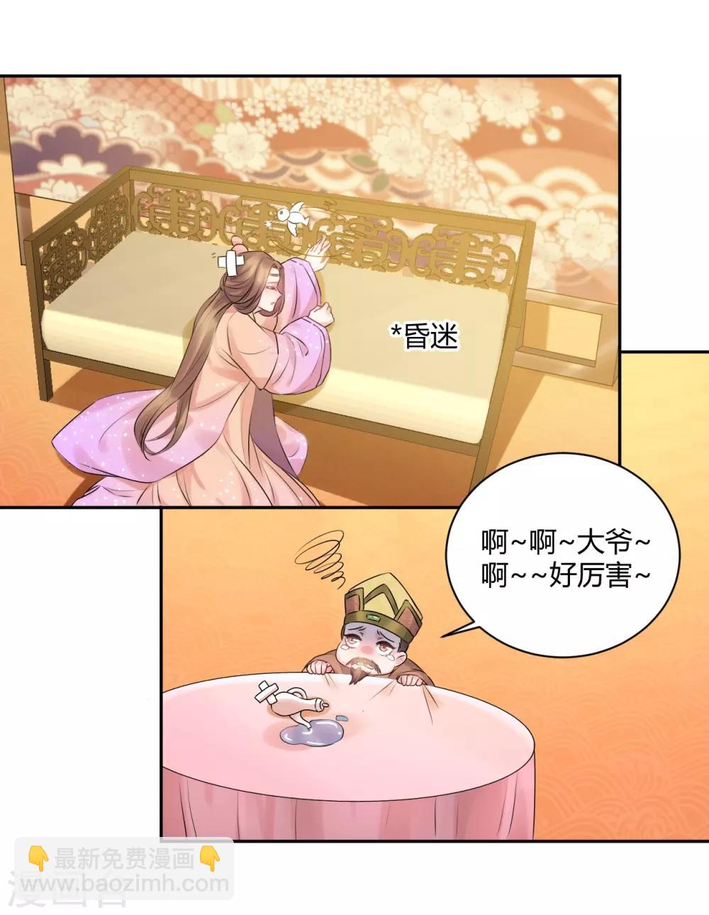 第56话 此地不宜久留-第56话