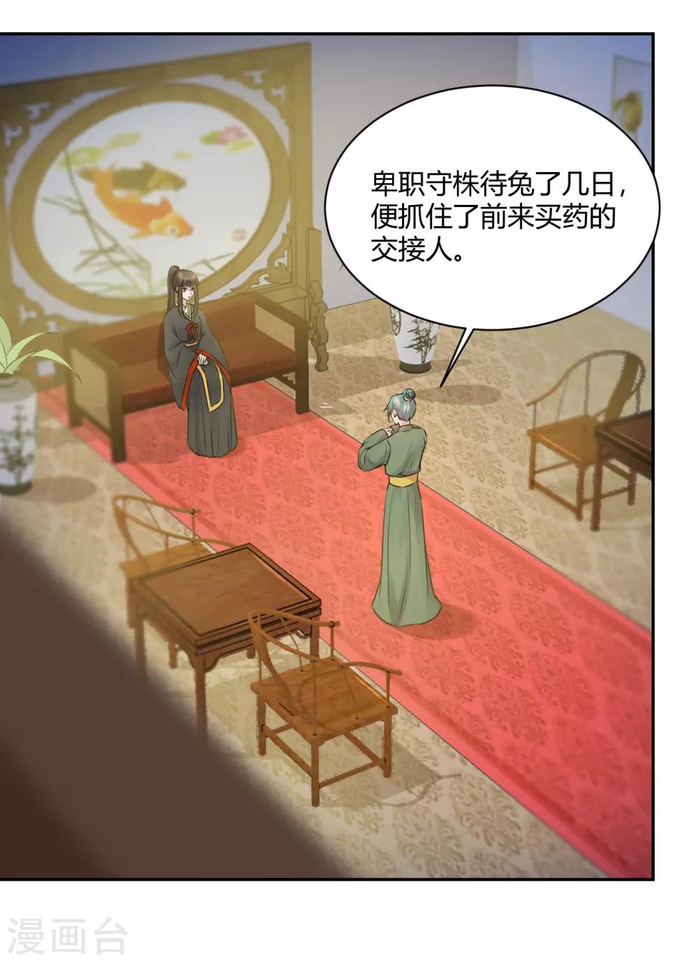 第56话 此地不宜久留-第56话