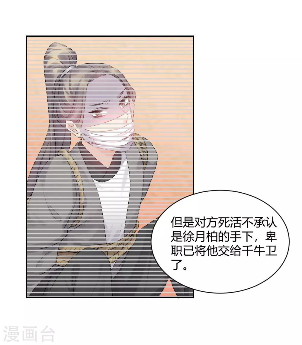 第56话 此地不宜久留-第56话