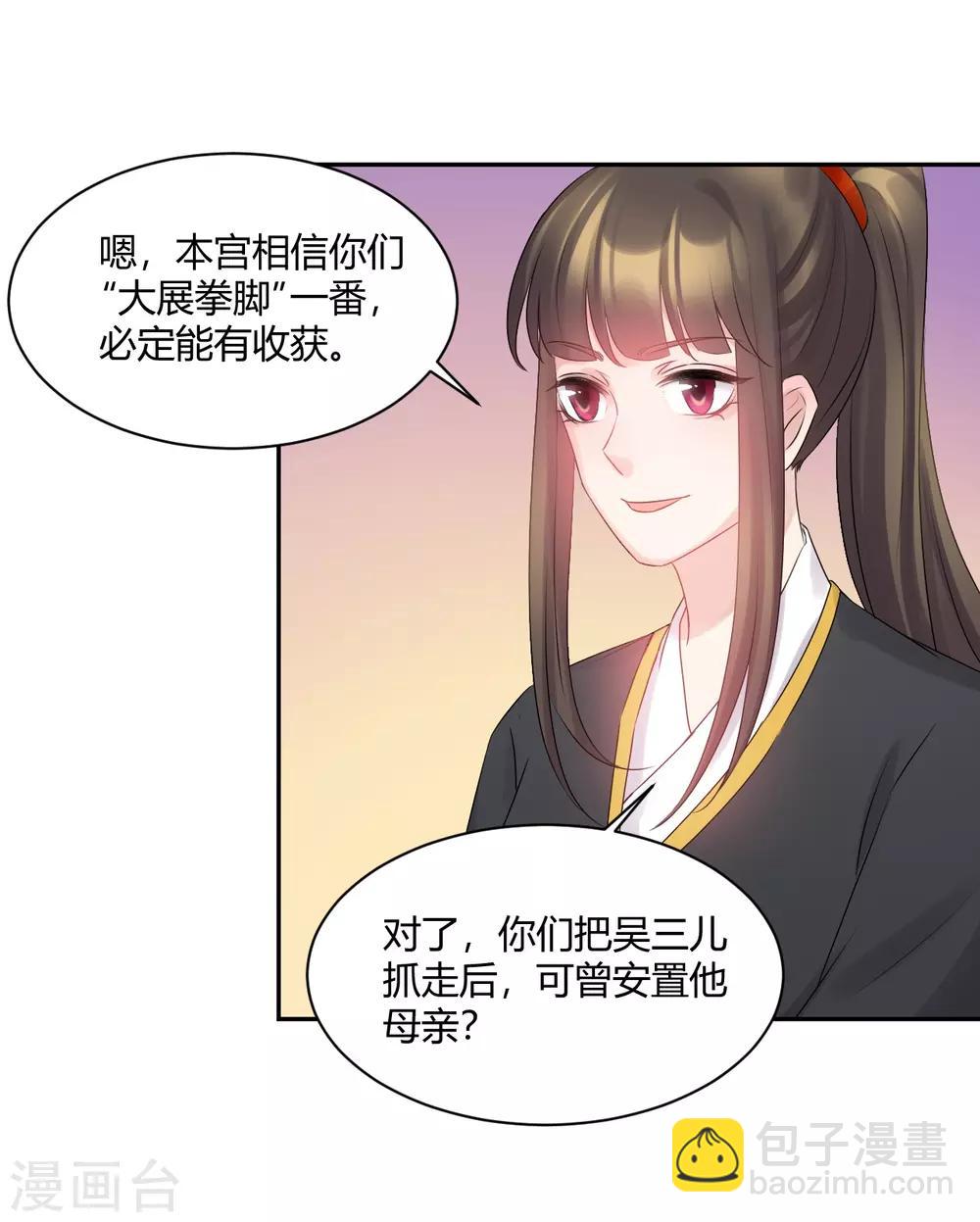 第56话 此地不宜久留-第56话