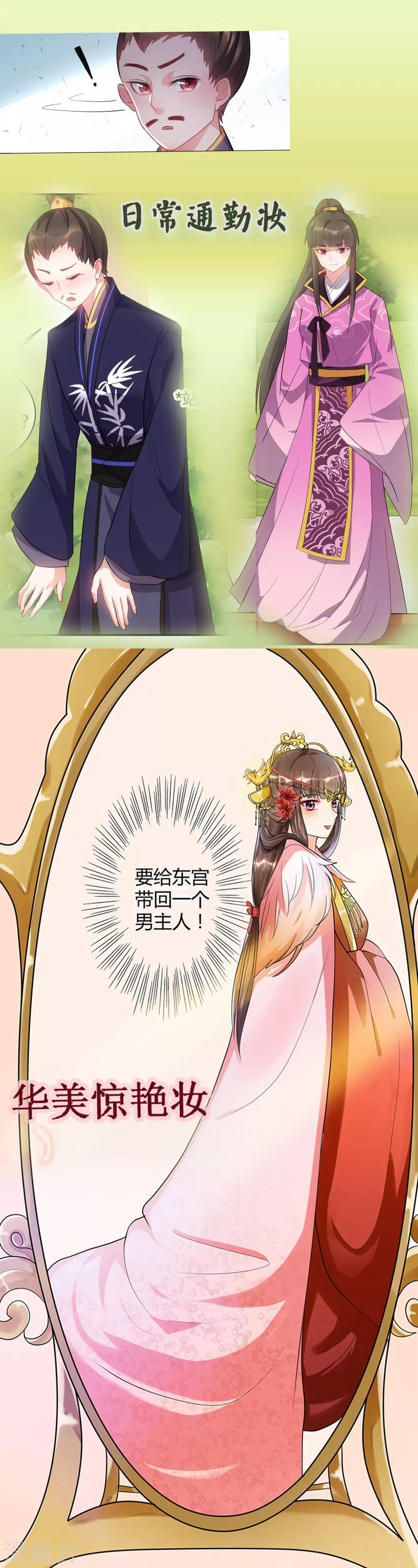 第56话 此地不宜久留-第56话