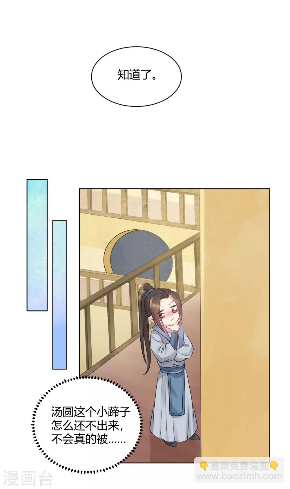 第56话 此地不宜久留-第56话