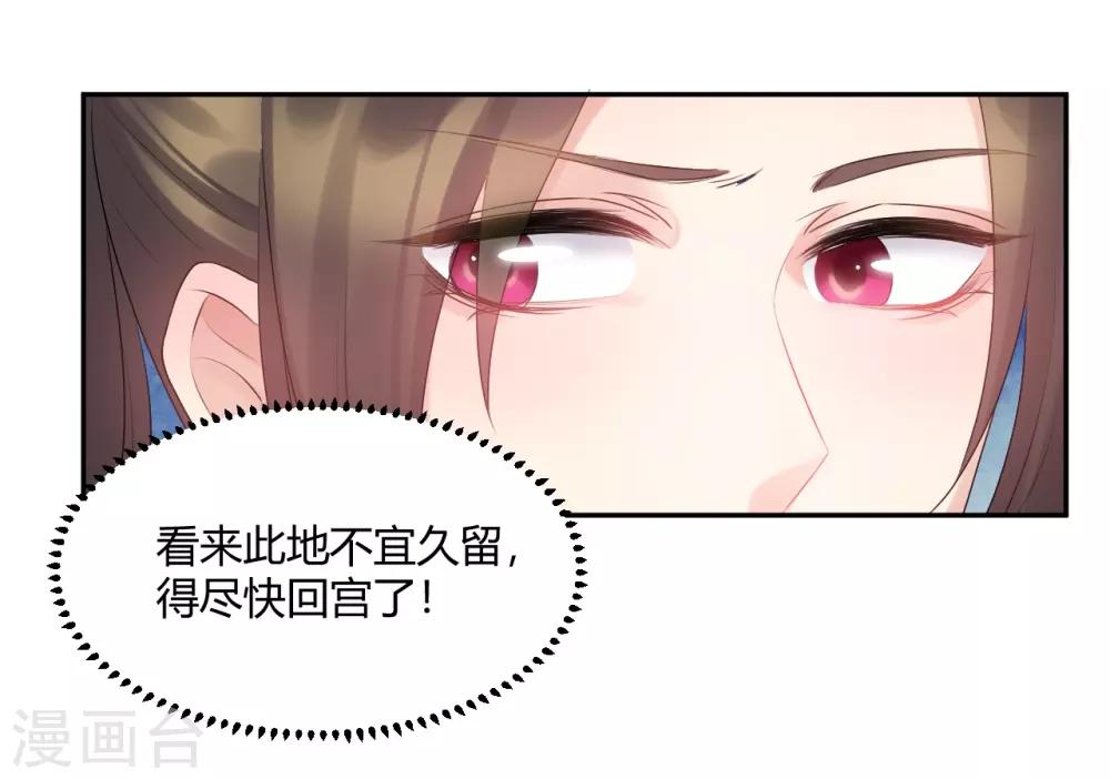 第56话 此地不宜久留-第56话