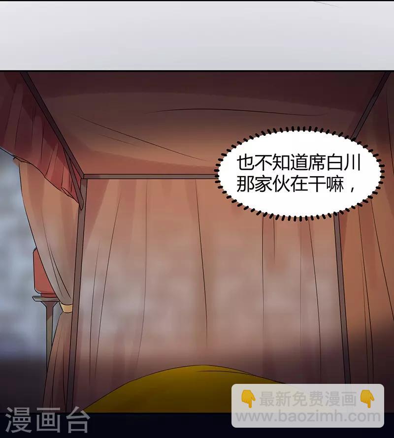 第58话 难道思春了？-第58话