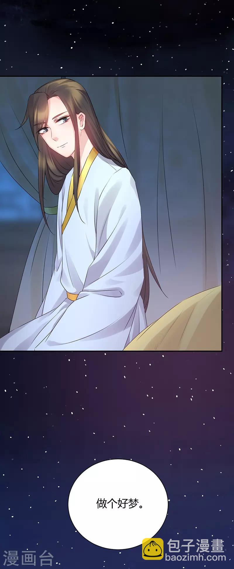 第58话 难道思春了？-第58话