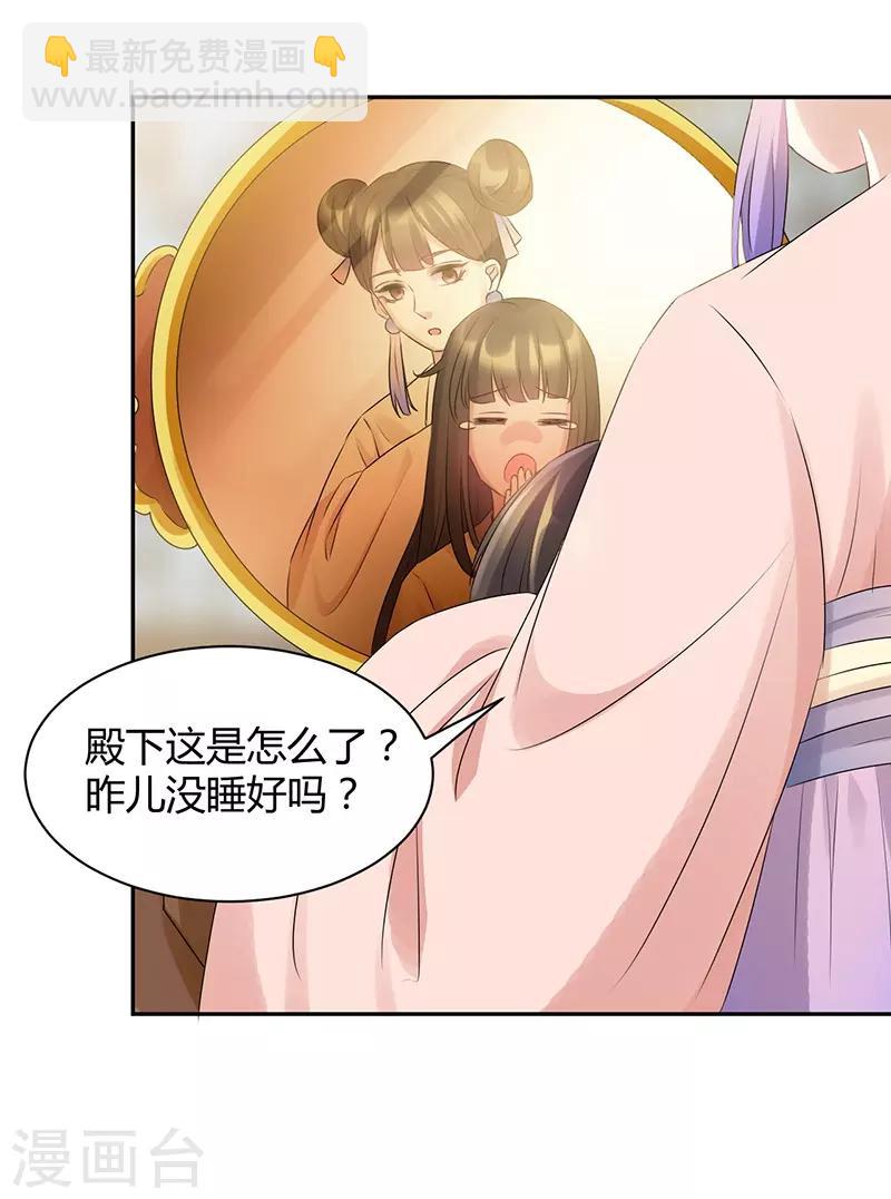 第58话 难道思春了？-第58话