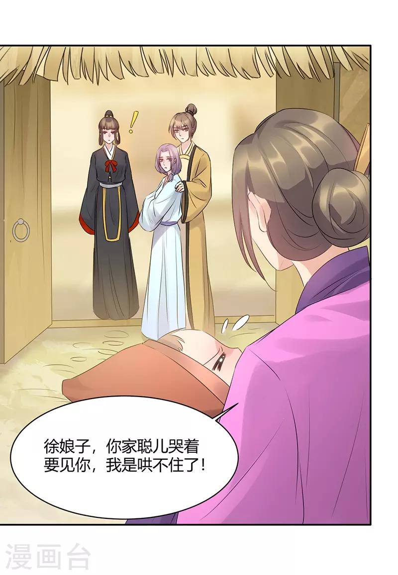 第60话 别想拆散我们-第60话