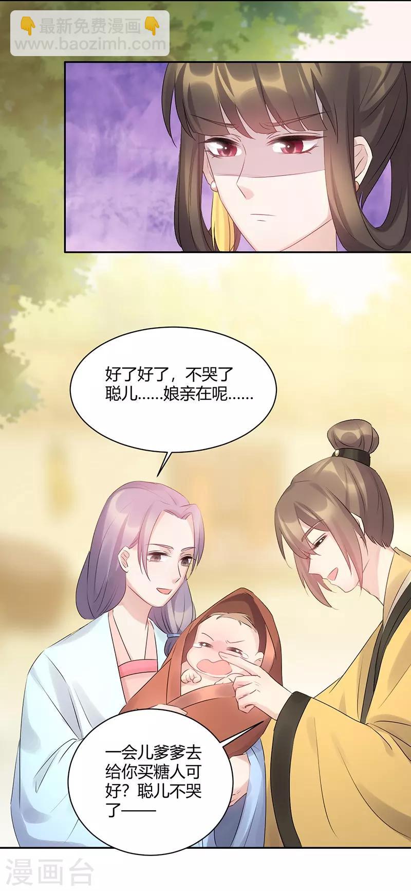 第60话 别想拆散我们-第60话