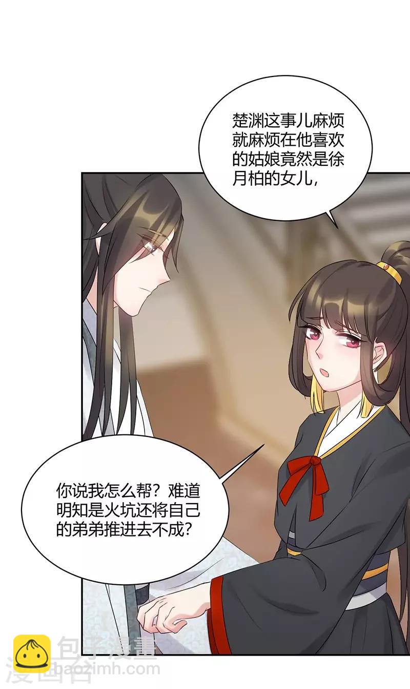 第62话 月下花灯盼良人-第62话