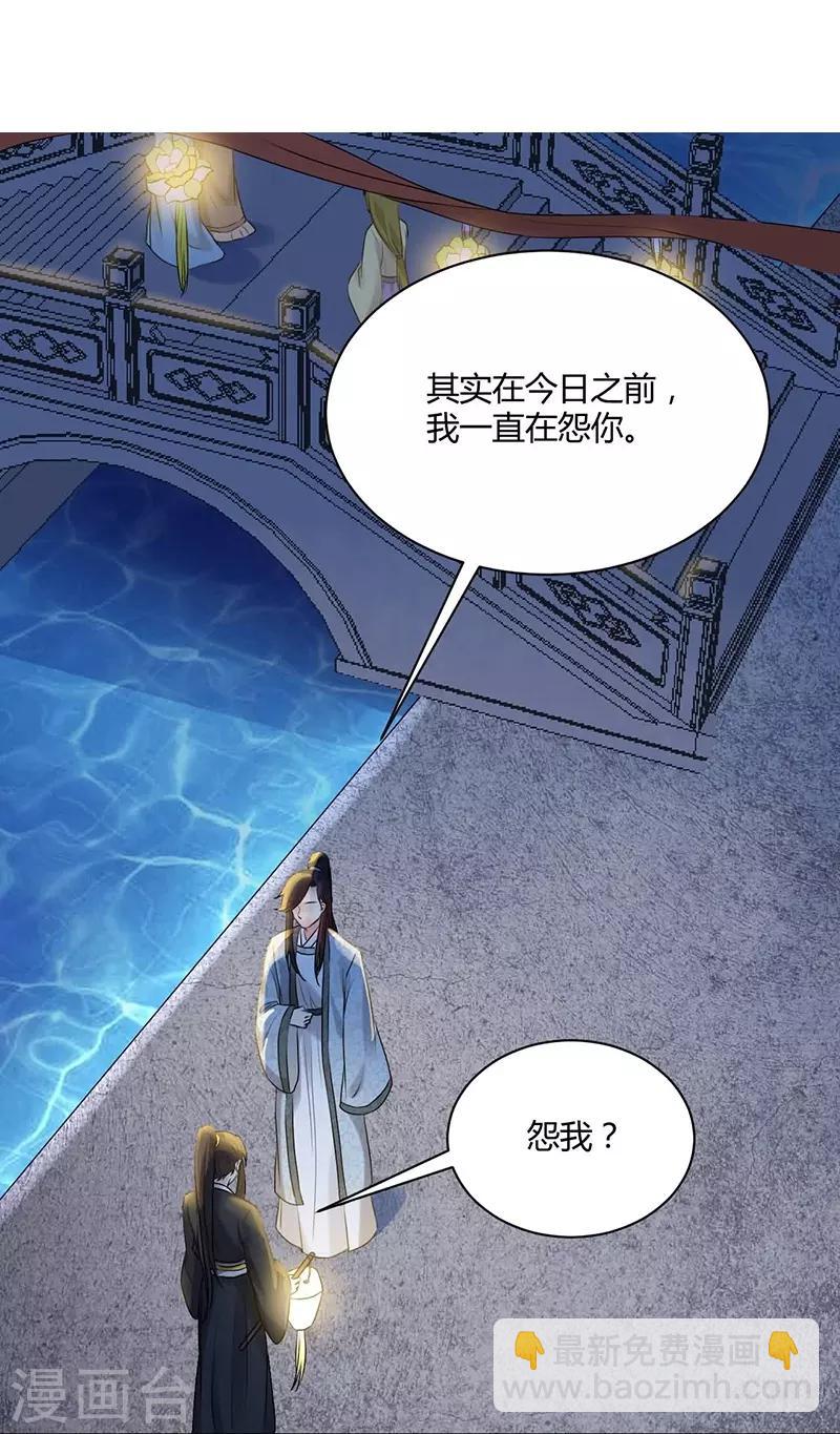 第62话 月下花灯盼良人-第62话